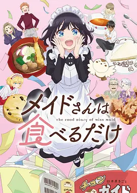 久久精品电影动漫《雨后便利屋》海报